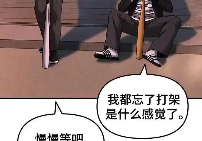 漫画《校霸负责人》第191话第131张图