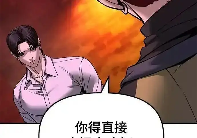 漫画《校霸负责人》第191话第136张图