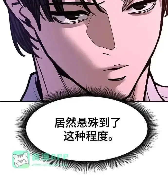漫画《校霸负责人》第191话第139张图