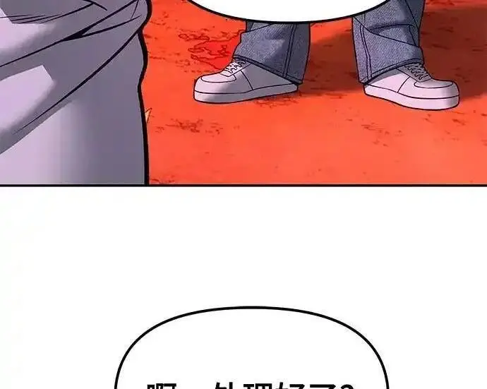 漫画《校霸负责人》第191话第143张图