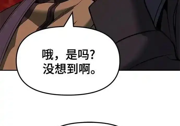 漫画《校霸负责人》第191话第146张图