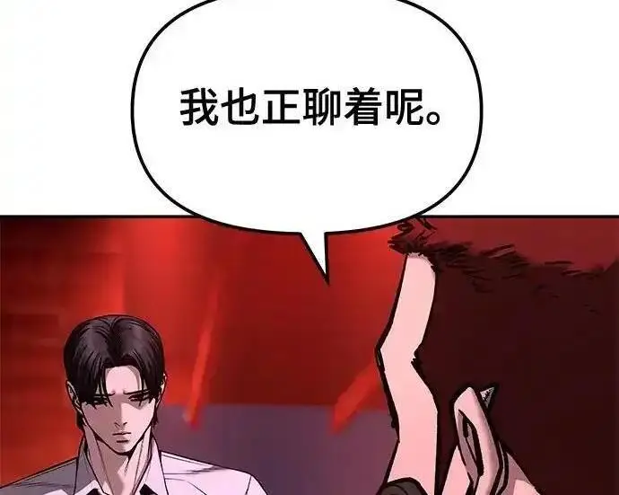 漫画《校霸负责人》第191话第147张图
