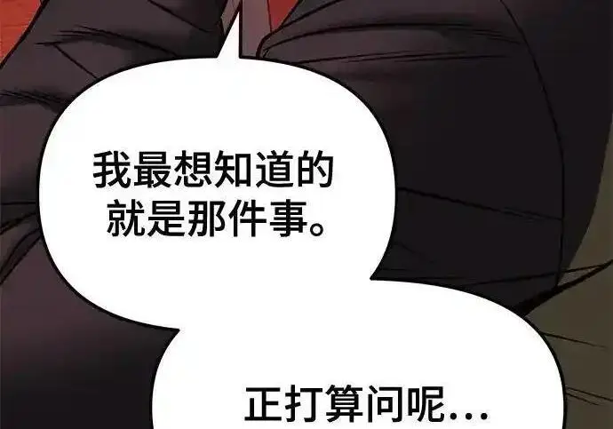 漫画《校霸负责人》第191话第149张图