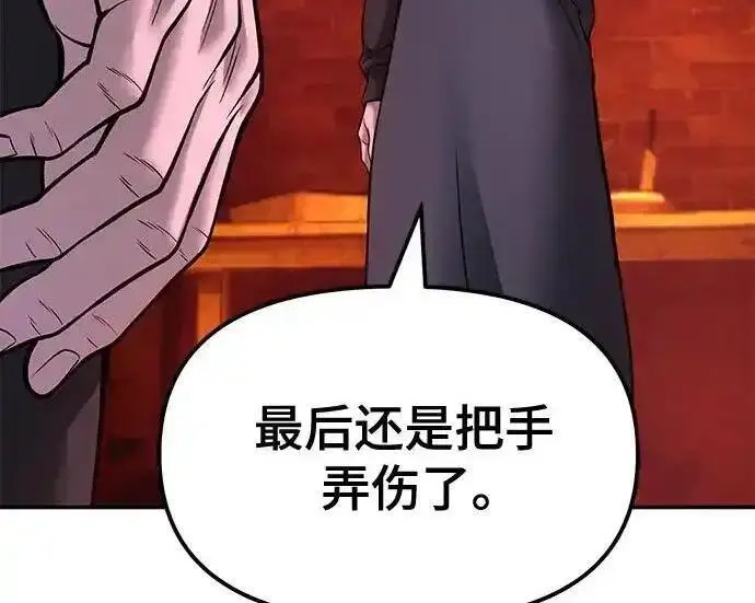 漫画《校霸负责人》第191话第155张图