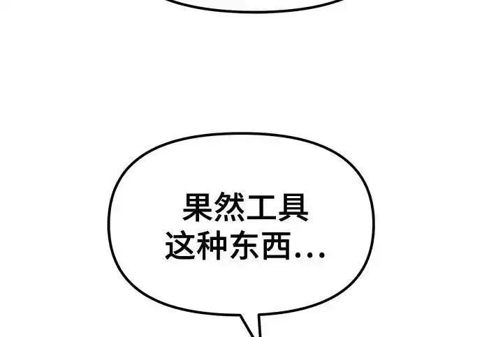 漫画《校霸负责人》第191话第156张图