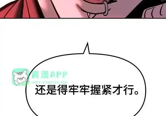 漫画《校霸负责人》第191话第158张图