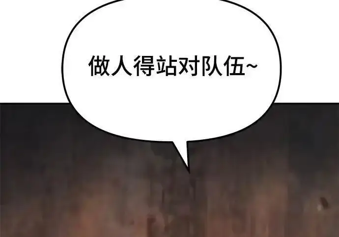 漫画《校霸负责人》第191话第164张图