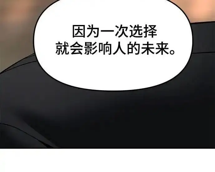 漫画《校霸负责人》第191话第167张图