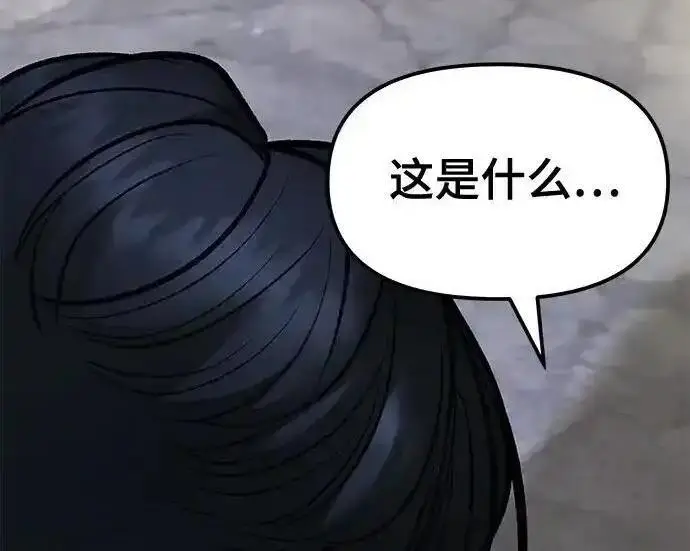 漫画《校霸负责人》第191话第17张图