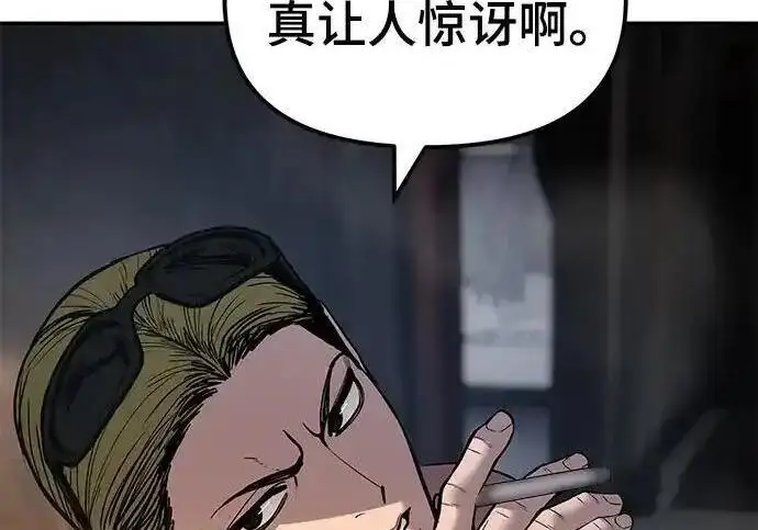 漫画《校霸负责人》第191话第174张图