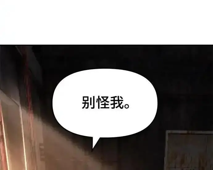 漫画《校霸负责人》第191话第180张图