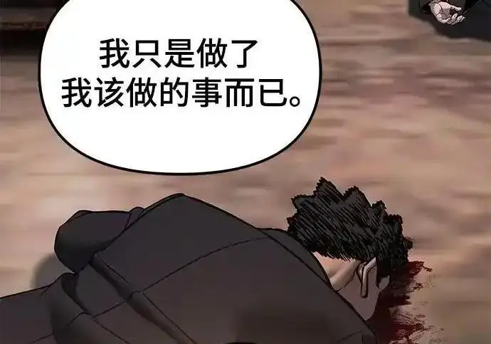 漫画《校霸负责人》第191话第182张图