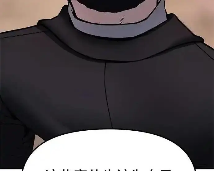 漫画《校霸负责人》第191话第184张图