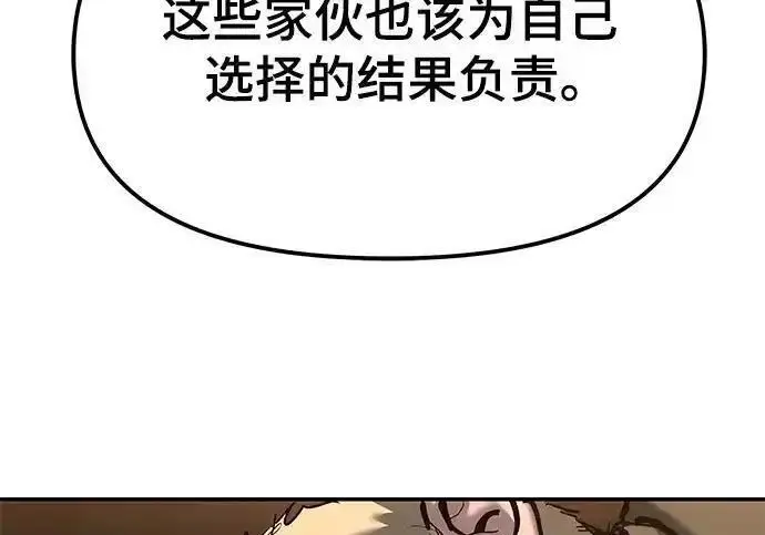 漫画《校霸负责人》第191话第185张图