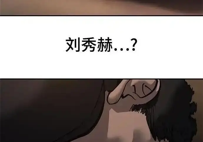 漫画《校霸负责人》第191话第187张图
