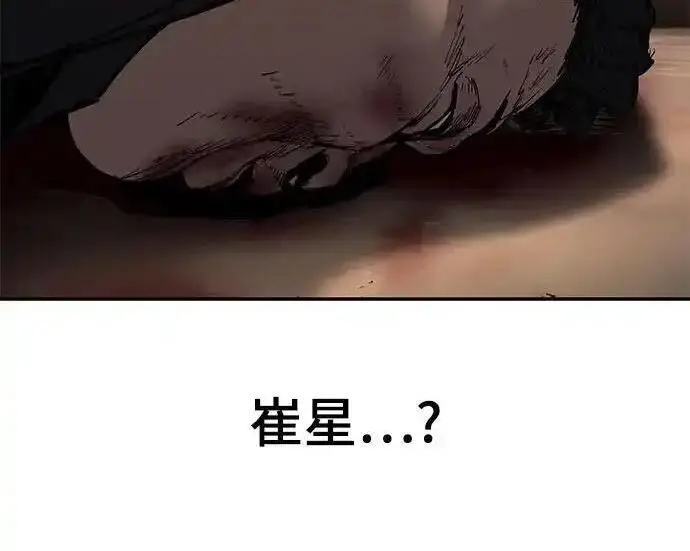 漫画《校霸负责人》第191话第188张图