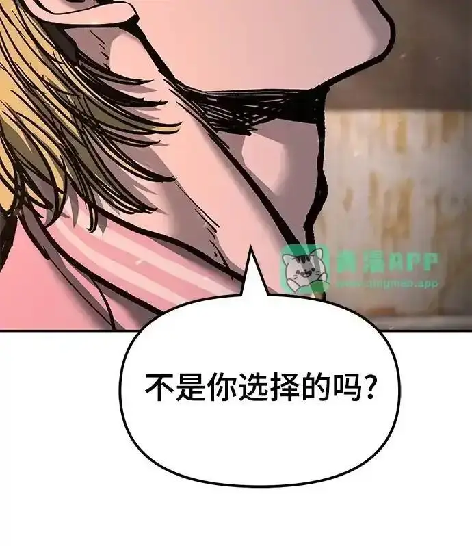 漫画《校霸负责人》第191话第193张图