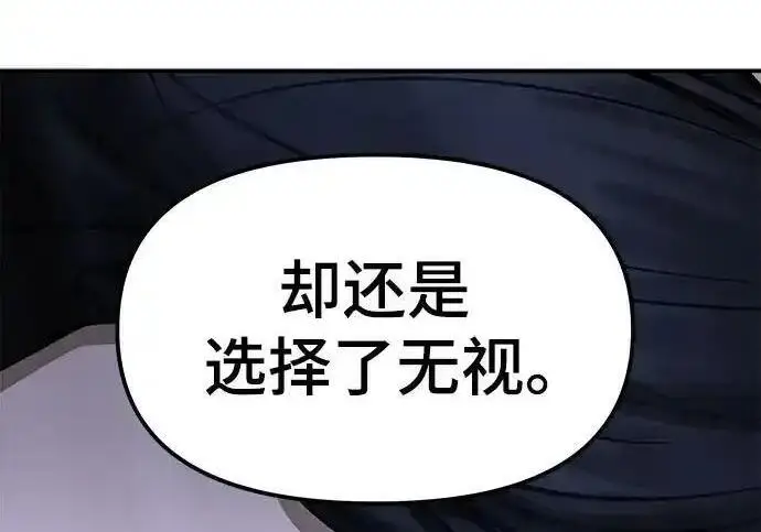 漫画《校霸负责人》第191话第196张图