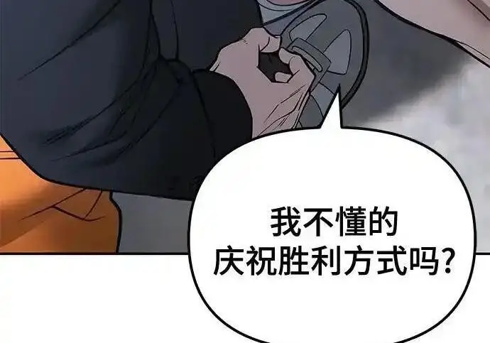 漫画《校霸负责人》第191话第20张图