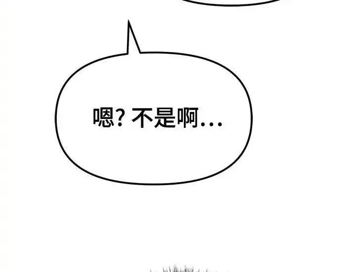 漫画《校霸负责人》第191话第21张图