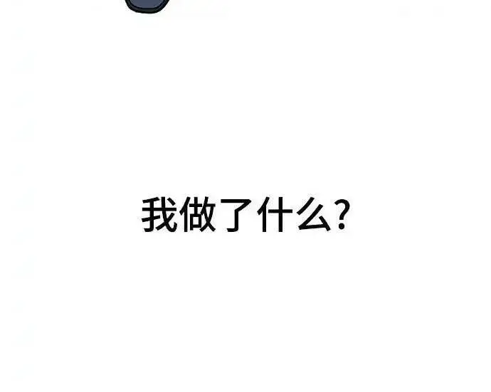 漫画《校霸负责人》第191话第210张图