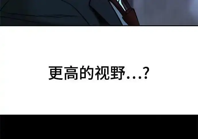 漫画《校霸负责人》第191话第215张图