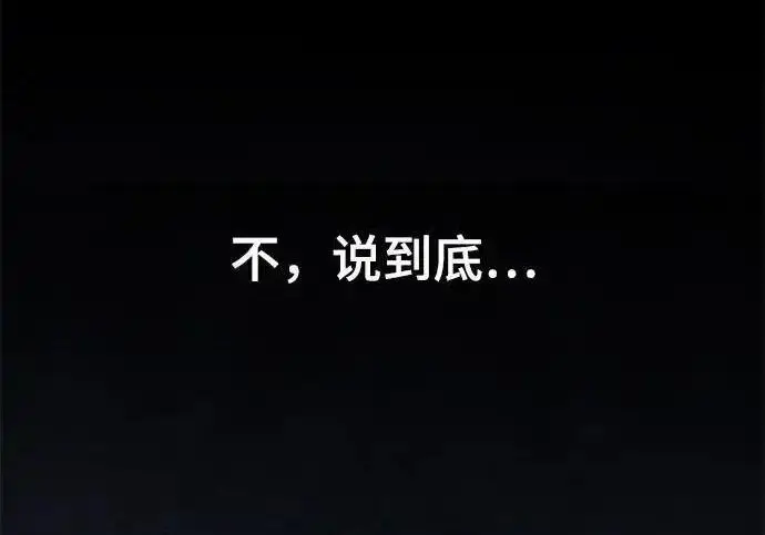 漫画《校霸负责人》第191话第216张图