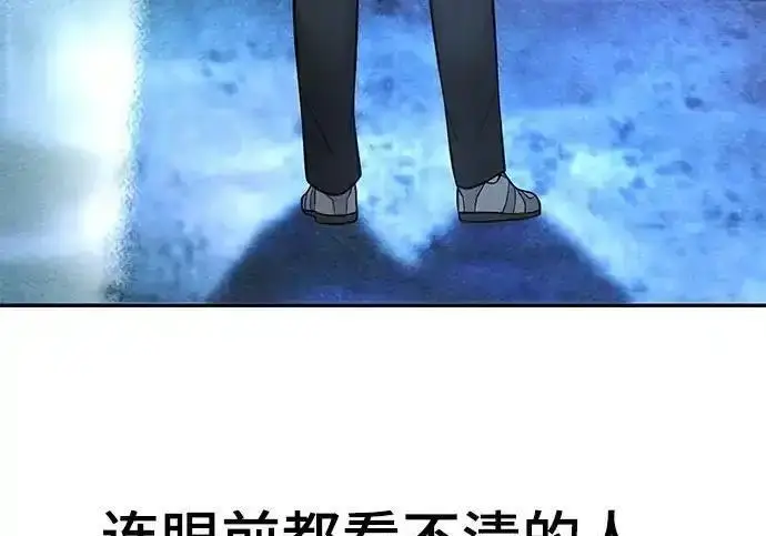 漫画《校霸负责人》第191话第219张图
