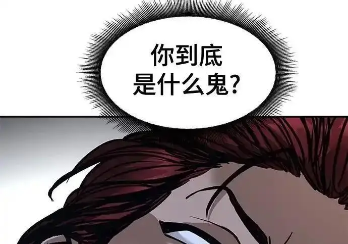 漫画《校霸负责人》第191话第22张图