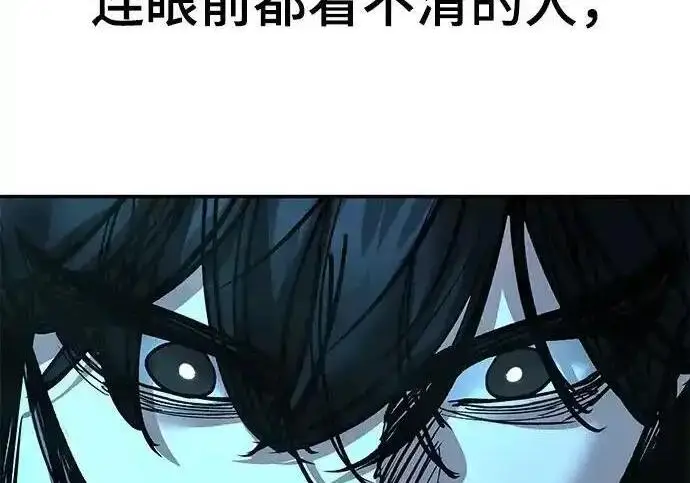 漫画《校霸负责人》第191话第220张图