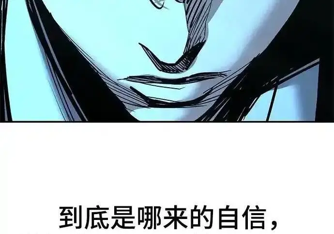 漫画《校霸负责人》第191话第221张图