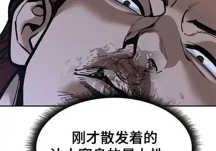 漫画《校霸负责人》第191话第23张图