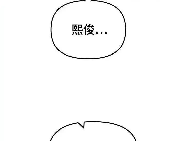 漫画《校霸负责人》第191话第238张图