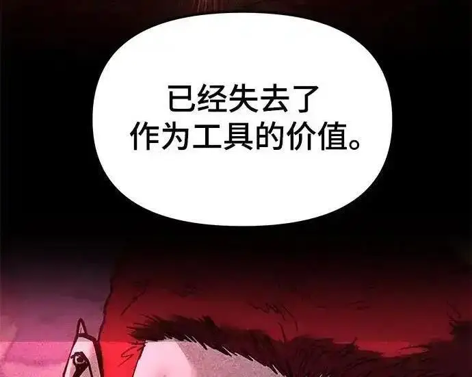 漫画《校霸负责人》第191话第243张图