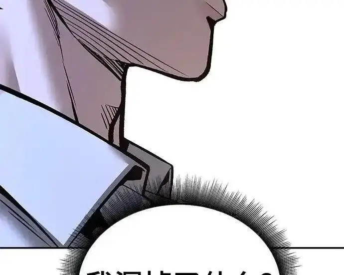 漫画《校霸负责人》第191话第247张图