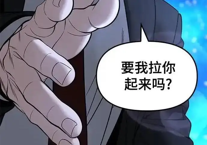 漫画《校霸负责人》第191话第27张图