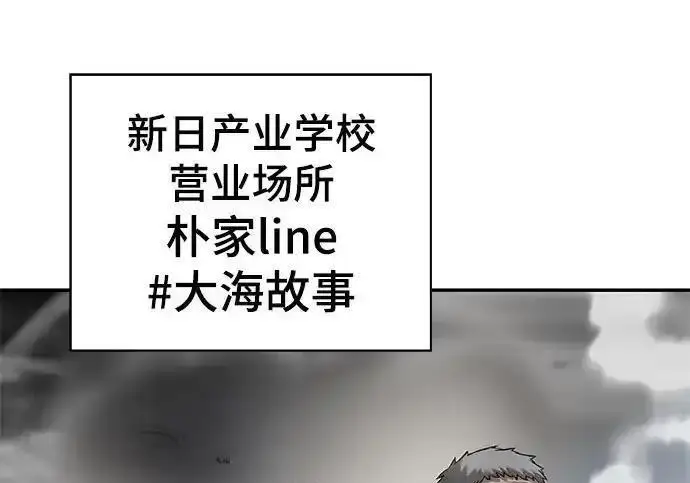 漫画《校霸负责人》第191话第272张图
