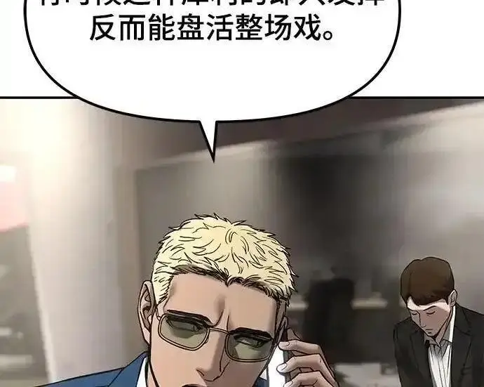 漫画《校霸负责人》第191话第275张图