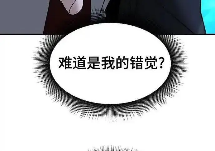 漫画《校霸负责人》第191话第28张图