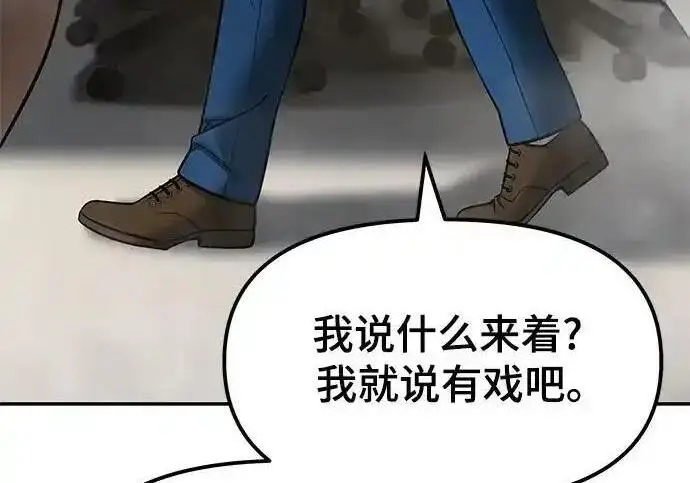 漫画《校霸负责人》第191话第281张图
