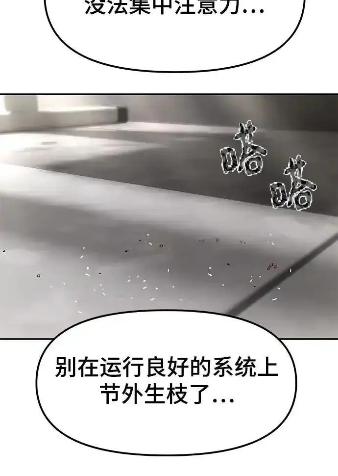 漫画《校霸负责人》第191话第288张图
