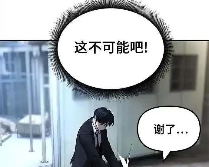漫画《校霸负责人》第191话第29张图