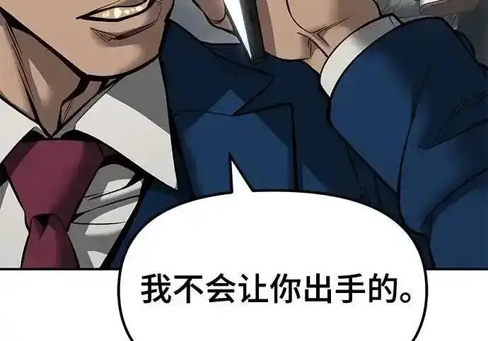 漫画《校霸负责人》第191话第291张图