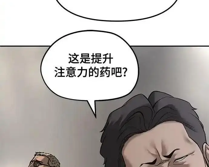 漫画《校霸负责人》第191话第292张图