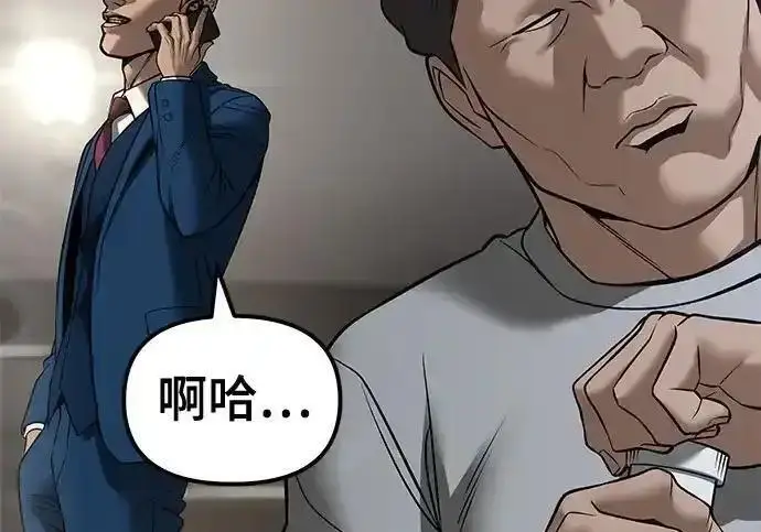 漫画《校霸负责人》第191话第293张图