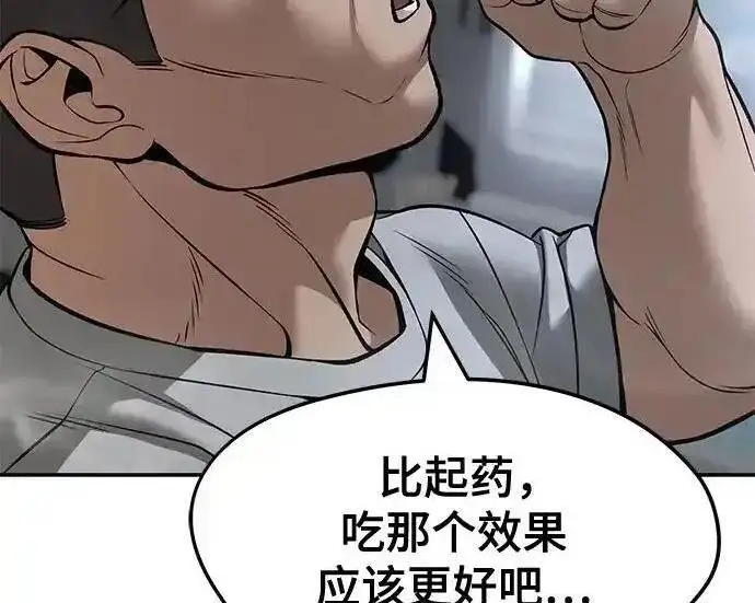 漫画《校霸负责人》第191话第296张图