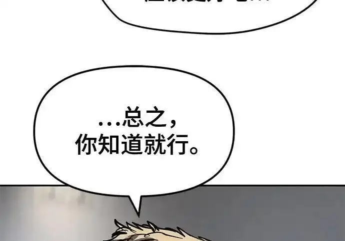漫画《校霸负责人》第191话第297张图