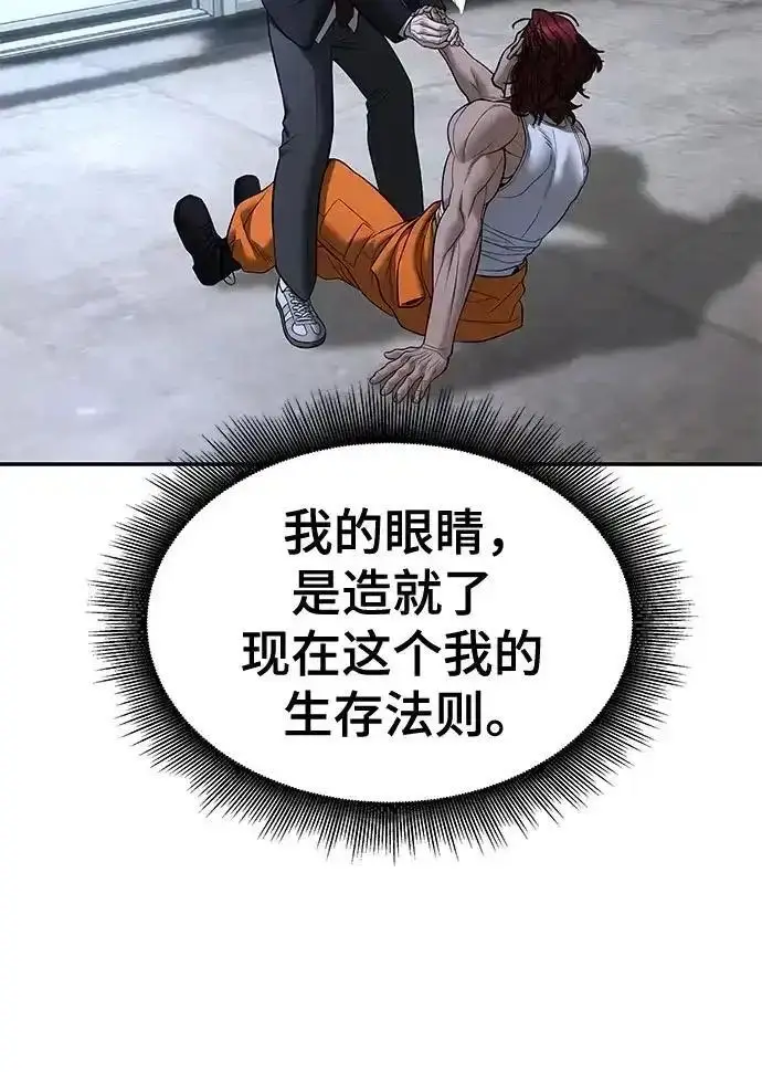 漫画《校霸负责人》第191话第30张图
