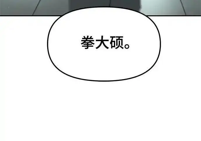 漫画《校霸负责人》第191话第304张图