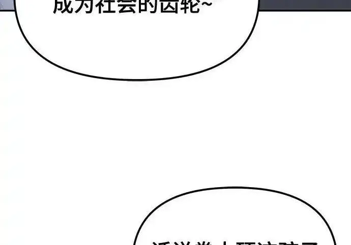 漫画《校霸负责人》第191话第310张图